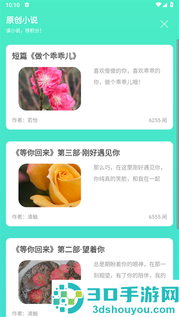 天天日历app