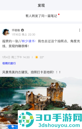 麦小记app