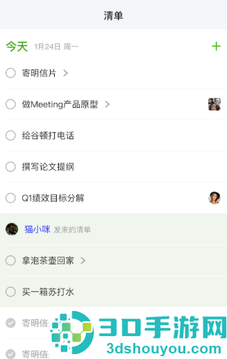 麦小记app