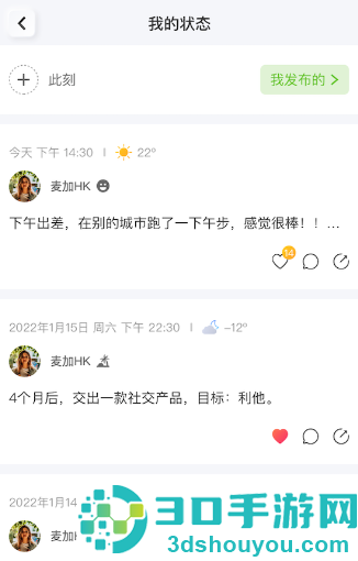 麦小记app