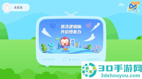 猿编程创造营app