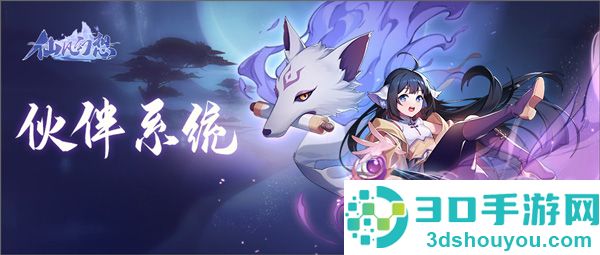 仙凡幻想梦玩官方下载