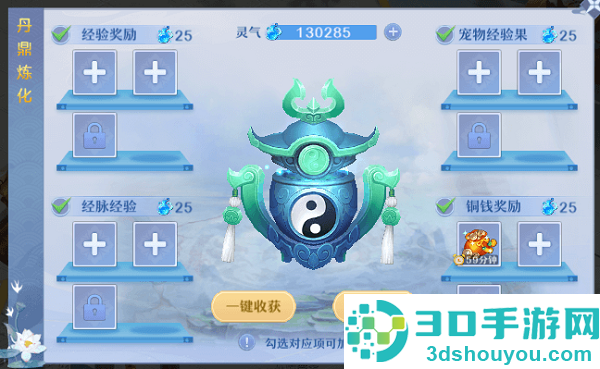 仙凡幻想梦玩官方下载