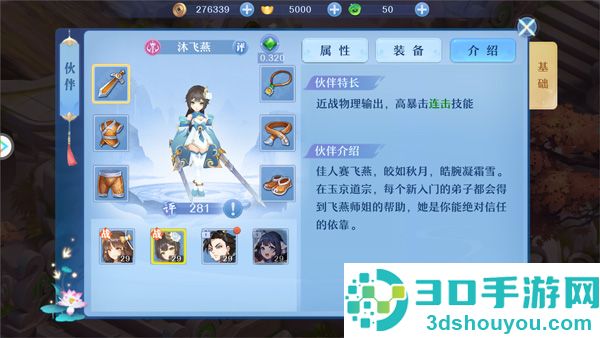 仙凡幻想梦玩官方下载