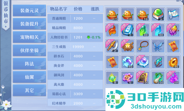 仙凡幻想梦玩官方下载