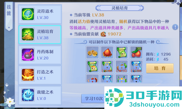 仙凡幻想梦玩官方下载