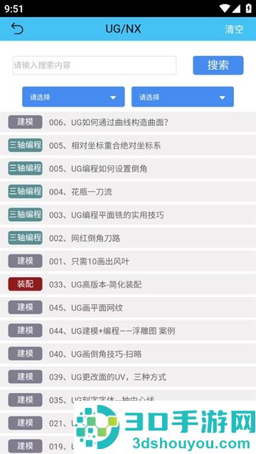 光线数控app下载安装手机版