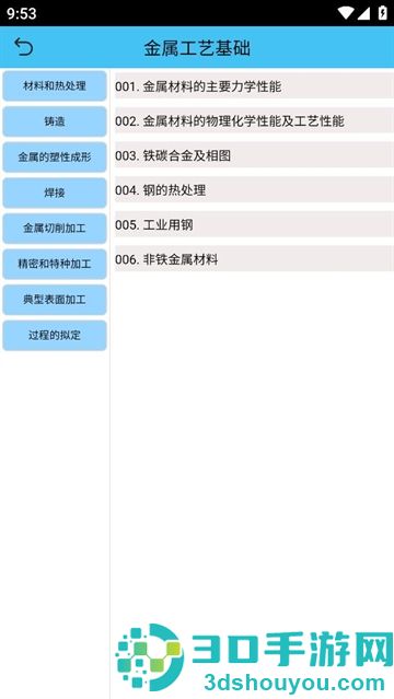 光线数控app下载安装手机版