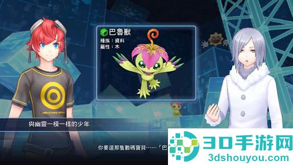 数码宝贝物语网络侦探完整版(数码宝贝物语:网络侦探骇客追忆)