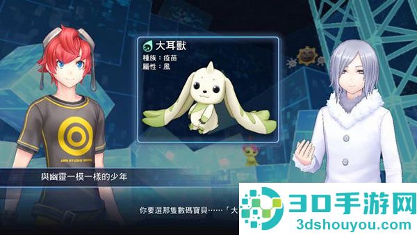 数码宝贝物语网络侦探完整版(数码宝贝物语:网络侦探骇客追忆)