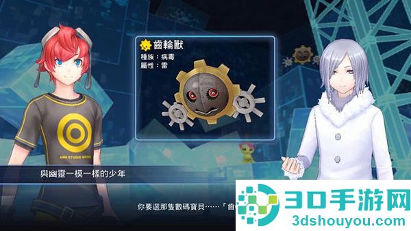 数码宝贝物语网络侦探完整版(数码宝贝物语:网络侦探骇客追忆)