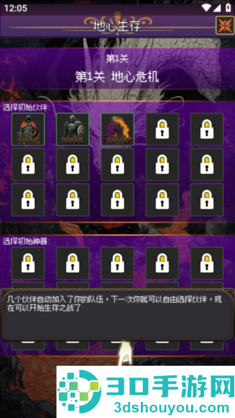 地心启示录最新版本下载