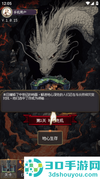 地心启示录最新版本下载