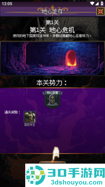 地心启示录最新版本下载