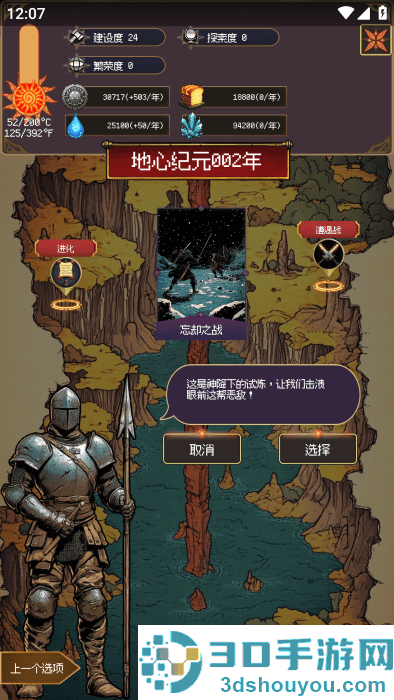 地心启示录最新版本下载