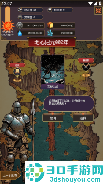 地心启示录最新版本下载