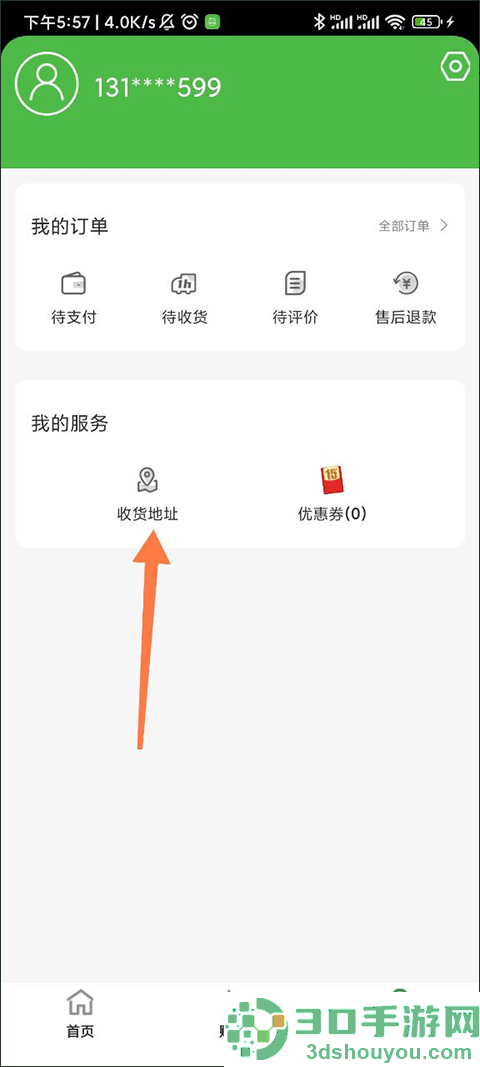 安鲜生活app