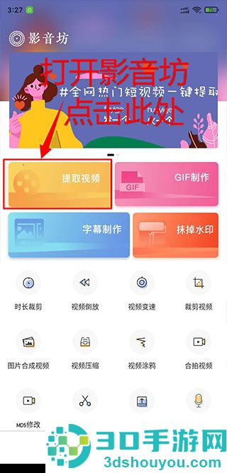 影音坊app