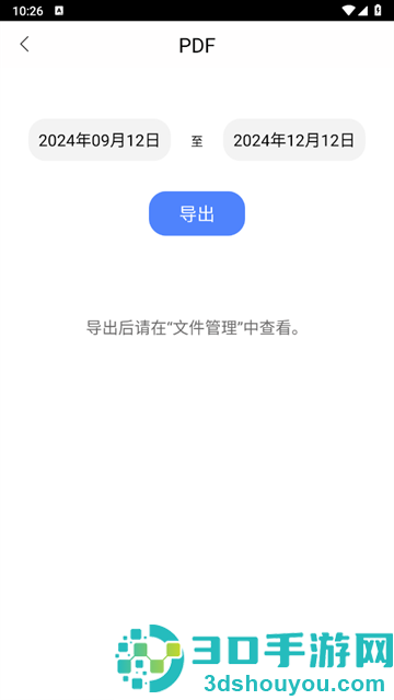 私密日记软件