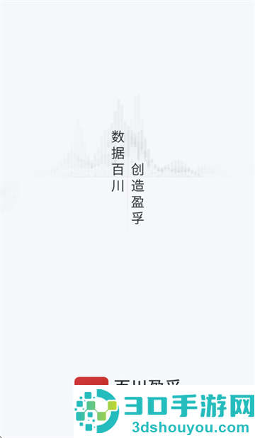 百川盈孚官方app下载