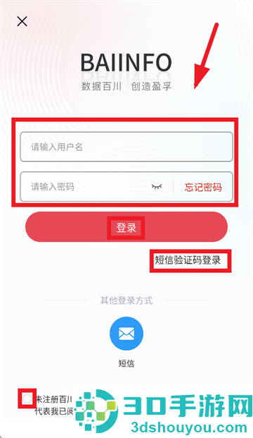 百川盈孚官方app下载