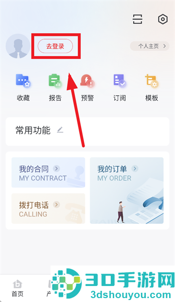 百川盈孚官方app下载