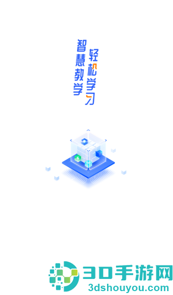 U校园AI版app官方下载安卓版