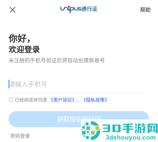 U校园AI版app官方下载安卓版