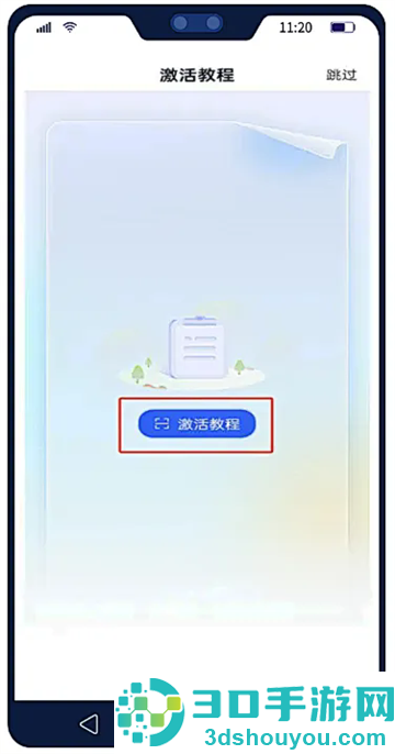 U校园AI版app官方下载安卓版