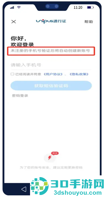U校园AI版app官方下载安卓版
