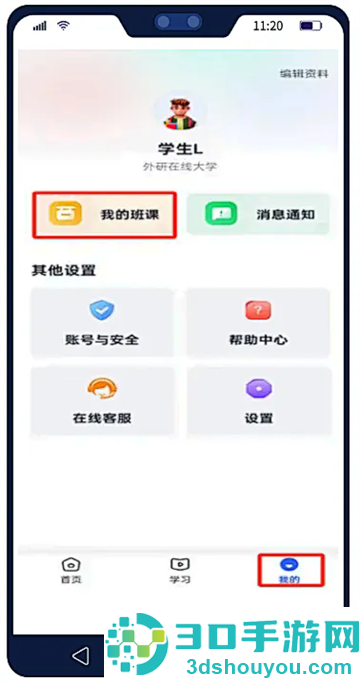U校园AI版app官方下载安卓版