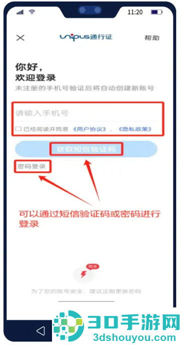 U校园AI版app官方下载安卓版