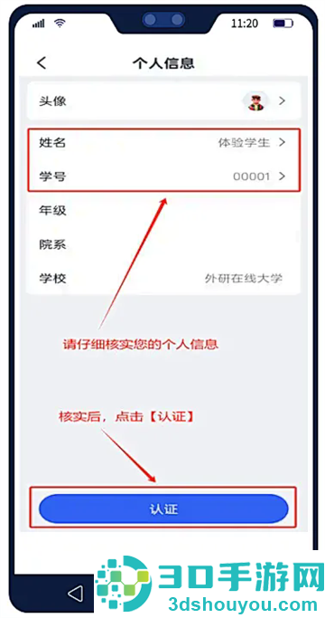 U校园AI版app官方下载安卓版