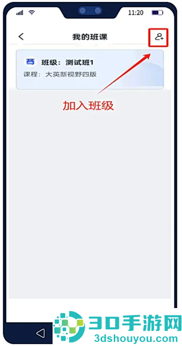 U校园AI版app官方下载安卓版