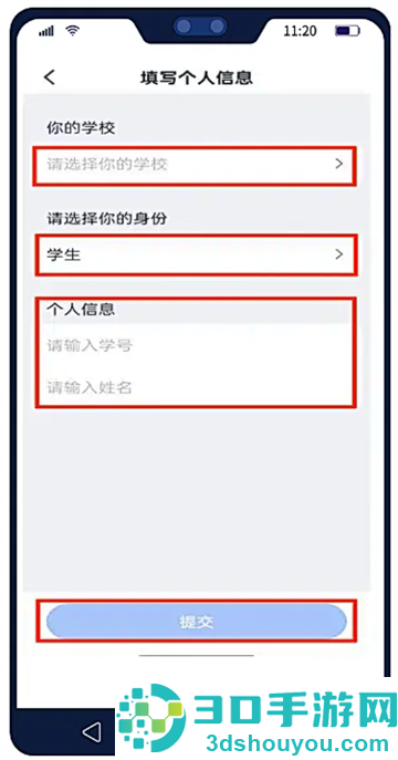 U校园AI版app官方下载安卓版