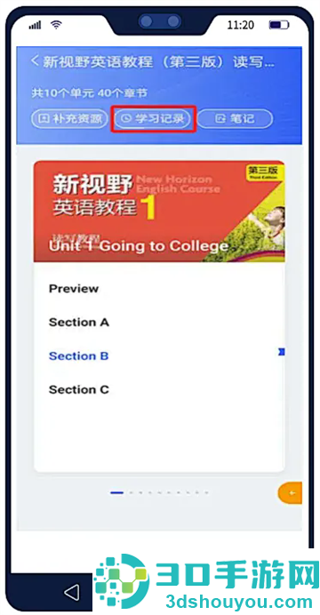 U校园AI版app官方下载安卓版