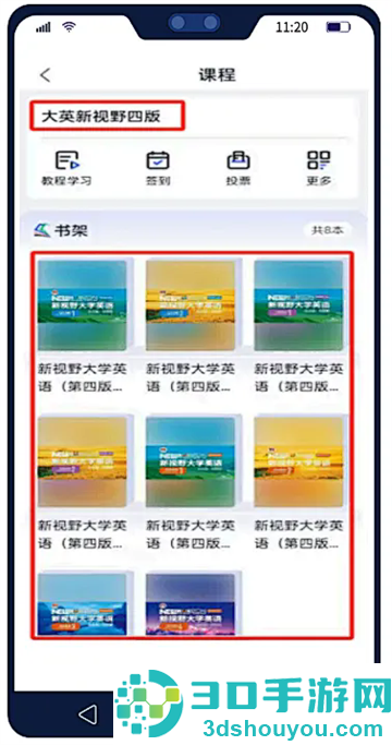 U校园AI版app官方下载安卓版