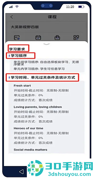 U校园AI版app官方下载安卓版