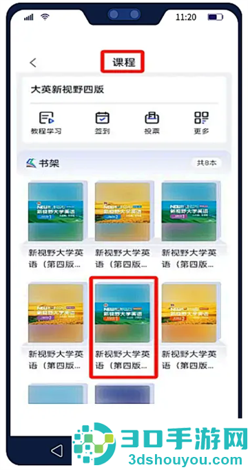 U校园AI版app官方下载安卓版