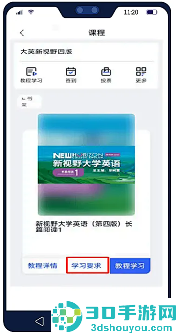 U校园AI版app官方下载安卓版