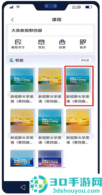 U校园AI版app官方下载安卓版