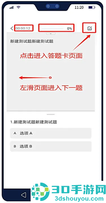 U校园AI版app官方下载安卓版