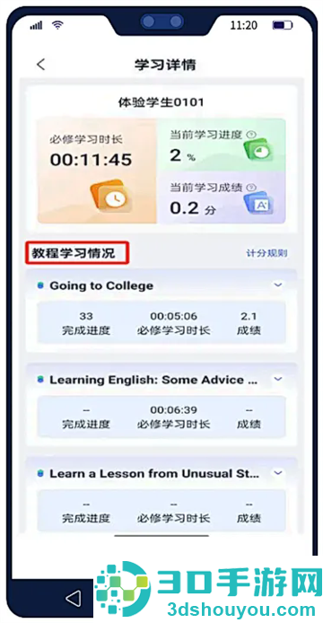 U校园AI版app官方下载安卓版