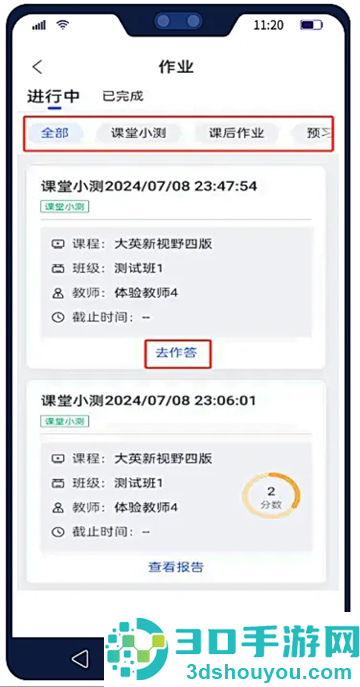 U校园AI版app官方下载安卓版
