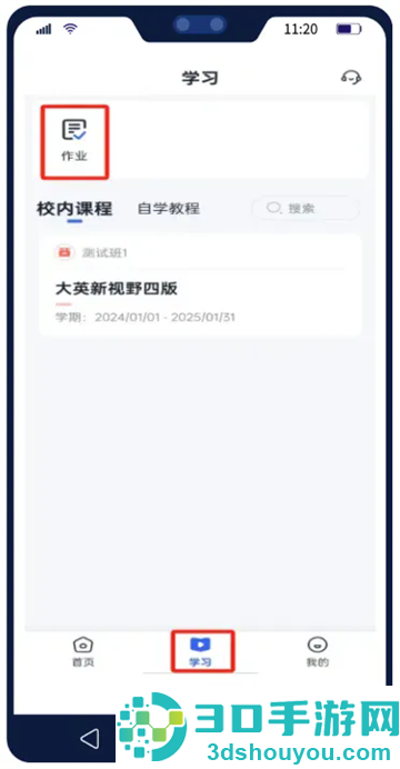 U校园AI版app官方下载安卓版