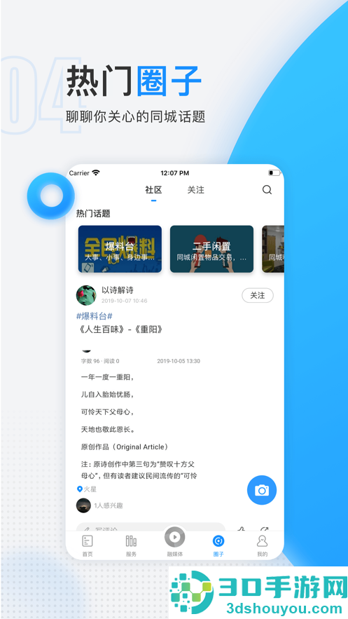 慈晓APP