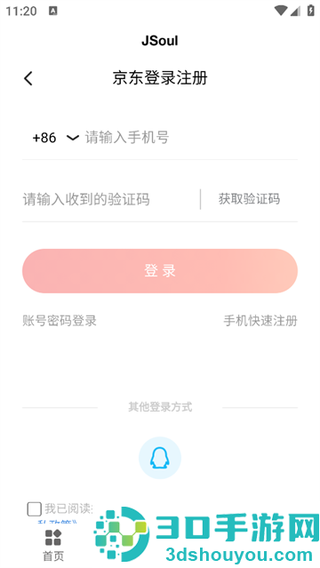 JSoul耳机