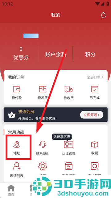 奥赫托app手机版下载