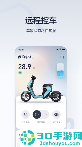 九号出行app下载安装