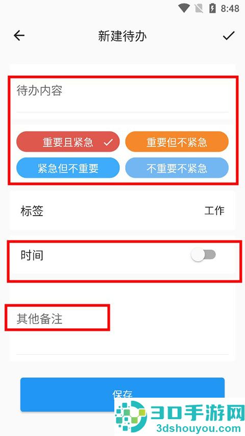 优效日历app